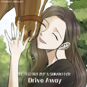 Suran – Drive Away cover