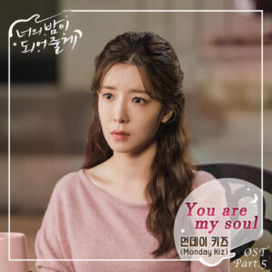 Monday Kiz – You Are My Soul cover