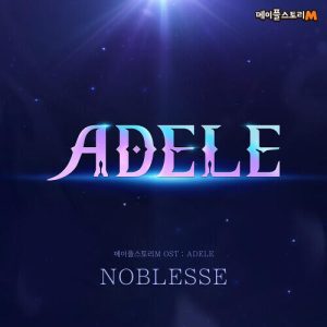 Wendy – Noblesse cover