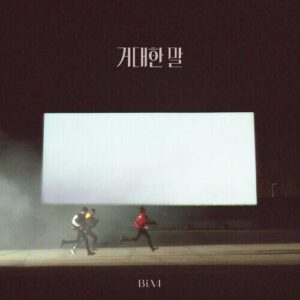 B1A4 – Adore You (거대한 말) cover