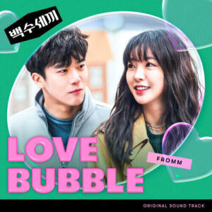 Fromm – Love Bubble cover