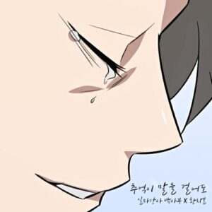 Hwang Chi Yeol – Reminisce (추억이 말을 걸어도) cover