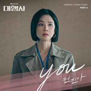 Kwon Jin-ah – You cover