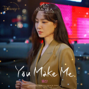 Woong San (웅산) – You Make Me cover