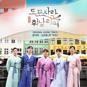 Jannabi – Look At You! cover