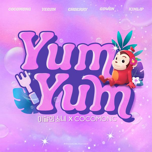 Loona (LOOΠΔ) – Yum-Yum (얌얌) ((YeoJin, Kim Lip, Choerry, Go Won) x Cocomong) cover