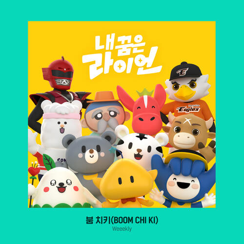 Weeekly (위클리) – Boom Chi Ki (붐 치키) cover