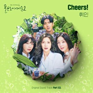 Whee In (휘인) of Mamamoo (마마무) – Cheers! cover