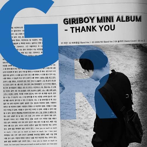 GIRIBOY – Sorry (미안) (Feat. OLNL) cover