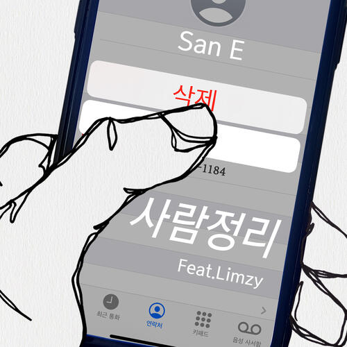 San E – Delete Numbers (사람정리) (Feat. Limzy) cover