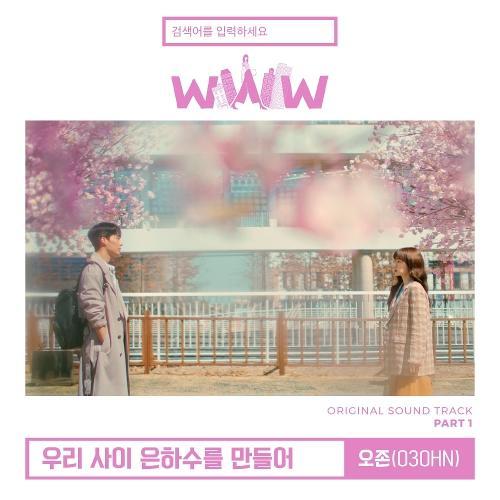 O3ohn (오존) – Milky Way Between Us (우리 사이 은하수를 만들어) cover