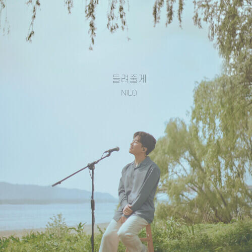 Nilo (닐로) – To. You (들려줄게) cover