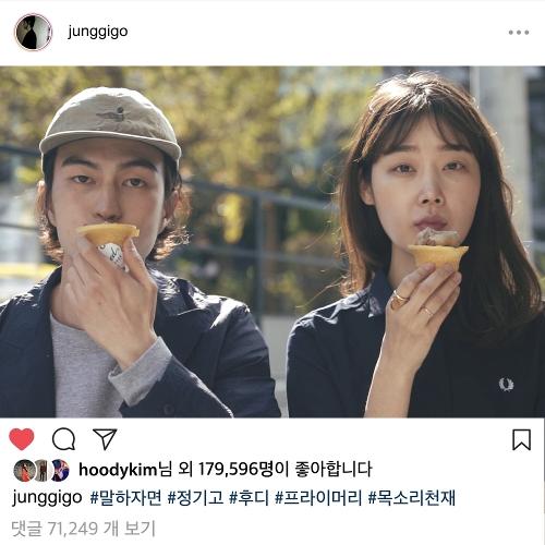 Junggigo – IWST (말하자면) (Feat. Hoody) cover