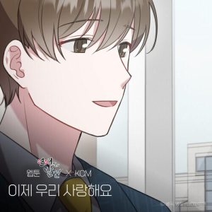 KCM – 이제 우리 사랑해요 cover