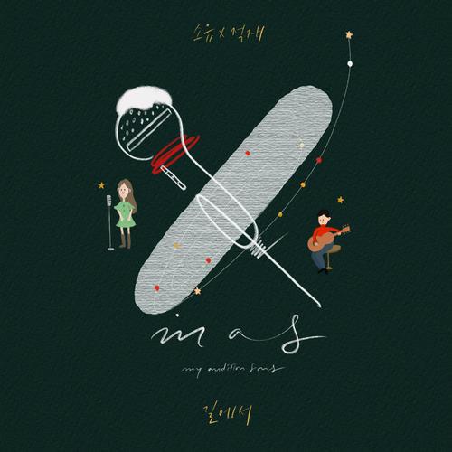 Soyou – On the Road (길에서) (Feat. Jukjae) cover