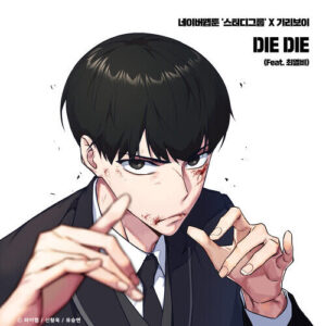 GIRIBOY – Die Die (Feat. Choi LB) cover