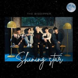 THE BIGDIPPER (더빅디퍼) – Wherever You Are cover