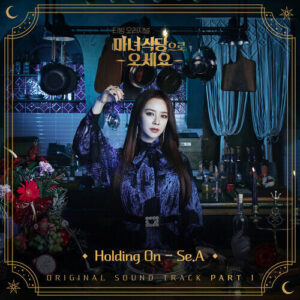 Se-A (세아) – Holding On cover