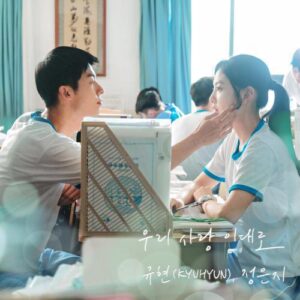 Cho Kyuhyun (Super Junior) – Still Our Love Continue (우리 사랑 이대로) (With Jeong Eun Ji) cover