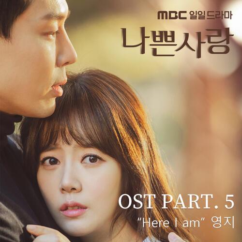 Youngji (영지) – Here I Am cover