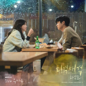Ha Sungwoon (하성운) – Squabble cover