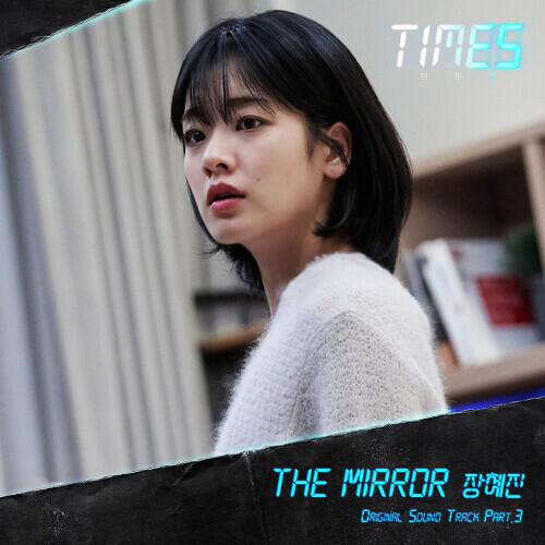 Jang Hye Jin – The Mirror cover
