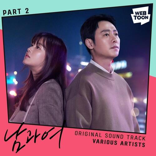 Kwak Jin Eon (곽진언) – 놓아준다 cover