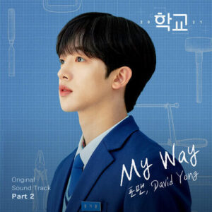 4men – My Way (With David Yong) (Prod. 윤민수 of VIBE) cover