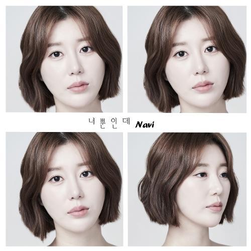 NAVI/Ahn Ji Ho – 너뿐인데 cover
