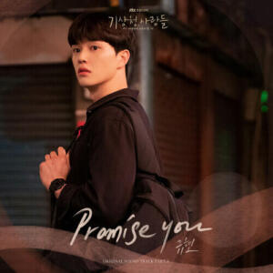 Cho Kyuhyun (Super Junior) – Promise You cover