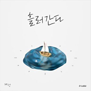 Dae Sung (Big Bang) – Flow (흘러간다) cover