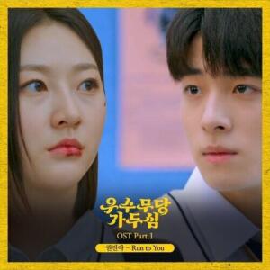 Kwon Jin-ah – Run to You cover