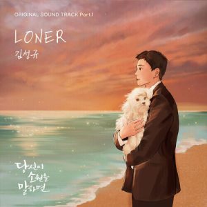Kim Sung-kyu (Infinite) – Loner cover