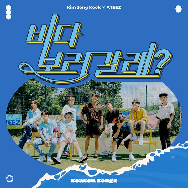 Kim Jong-kook – Be My Lover (바다 보러 갈래?) (With ATEEZ) cover