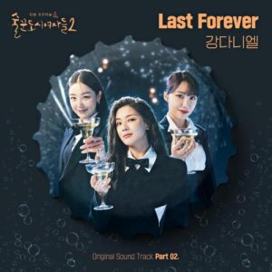 Kang Daniel – Last Forever cover