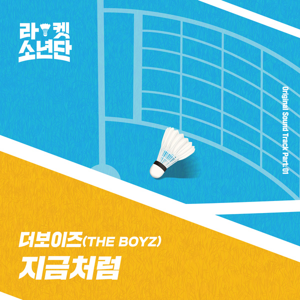 THE BOYZ (더보이즈) – Will Be (지금처럼) cover
