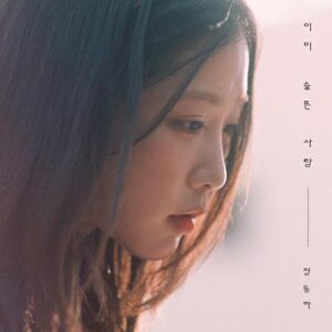 Jung Dong Ha – Sad Promise (이미 슬픈 사랑) cover