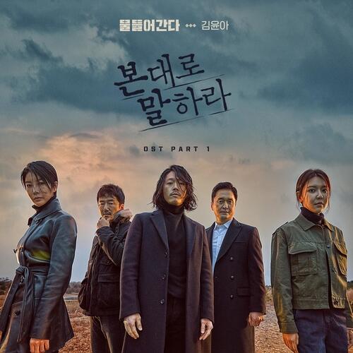 Yuna Kim – Be Colored (물들어간다) cover