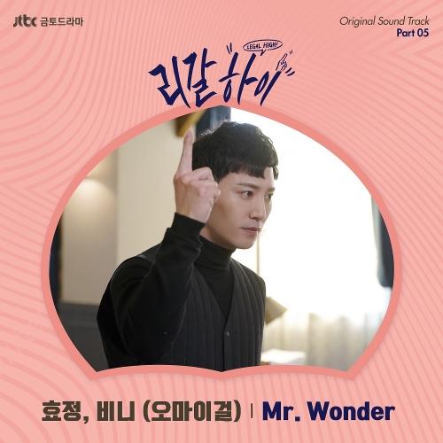 Hyo Jung (효정) (Oh My Girl) – Mr. Wonder (With Binnie (Oh My Girl)) cover