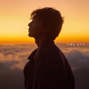 Roy Kim – Take Me Back In Time (그때로 돌아가) cover