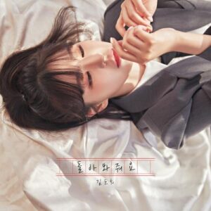 Kim Do Hee – Come to me (돌아봐줘요) cover
