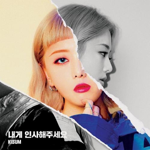 Kisum (키썸) – Say Hi (내게 인사해주세요) (Feat. Woody) cover