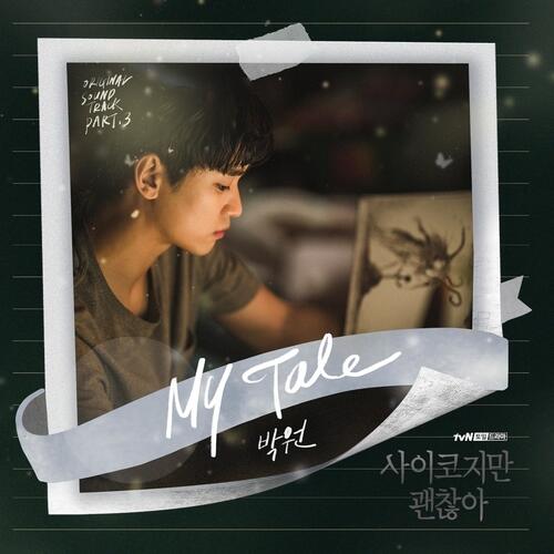 PARK WON (박원) – My Tale cover