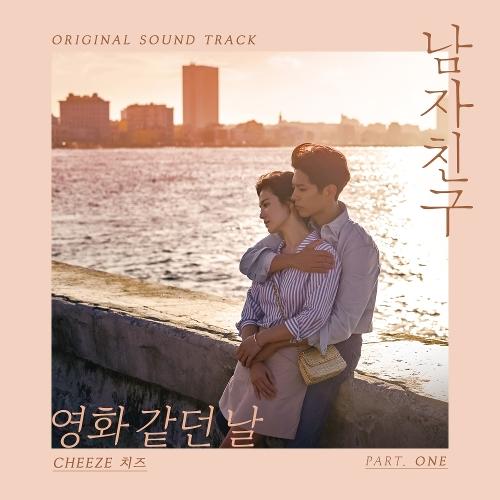 CHEEZE (치즈) – The Day We Met (영화 같던 날) cover