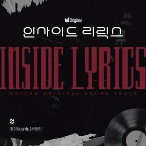 BIG Naughty (서동현) – Ung (엉) cover