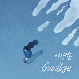 Lee Young Hyun (이영현) –  cover