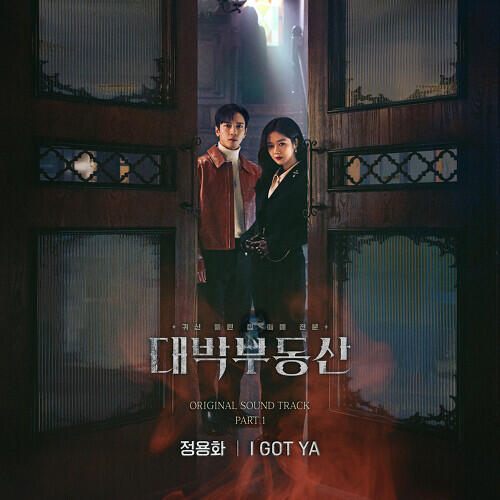 Jung Yong Hwa (CN Blue) – I Got Ya cover