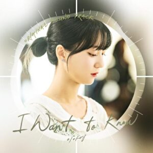 Lee A Young (이아영) – I Want To Know cover