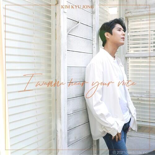 Kim Kyu-jong (SS501) – I Wanna Hear Your Voice (니 목소리가 듣고 싶어) cover