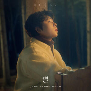 Jung Seung Hwan – Dear (별) cover